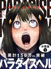 墨色江湖漫画封面